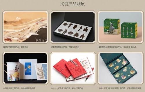 賡續(xu)中(zhong)華(hua)文(wen)脈，創(chuang)意(yi)來(lai)自典藏(zang) 大運(yun)河(he)文(wen)化(hua)旅遊景區(qu)文(wen)創(chuang)產(chan)品(pin)入選文(wen)旅(lv)部精選聯展